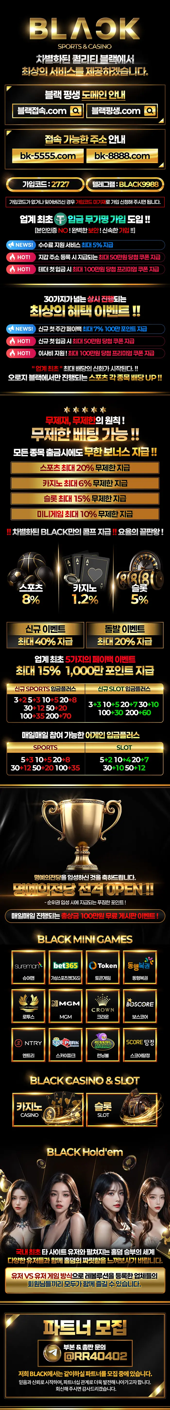 텔레 TELE 먹튀 안전메이저놀이터 랜딩