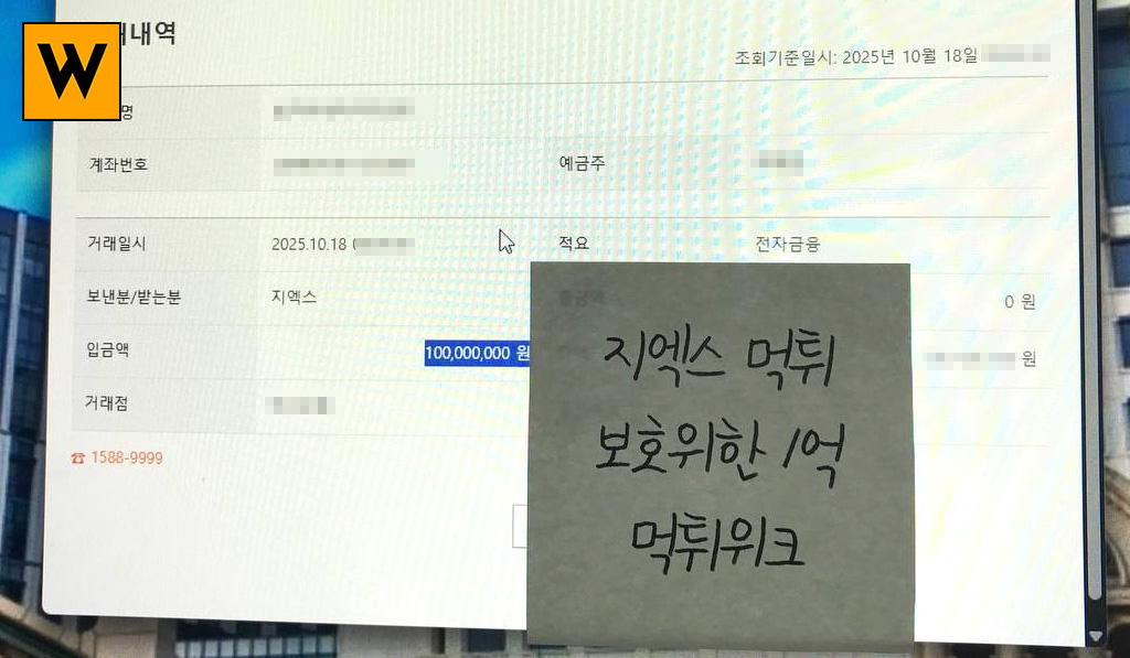 지엑스 먹튀 보호위한 1억 먹튀위크 갱신