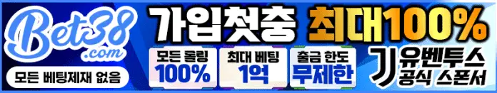 벳38 먹튀검증 스폰서 배너