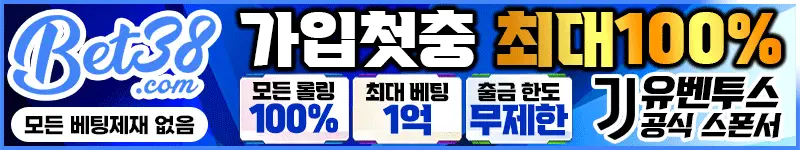 벳38 먹튀검증 스폰서 배너