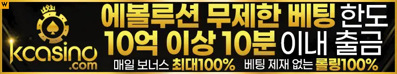 케이카 먹튀검증 스폰서 배너