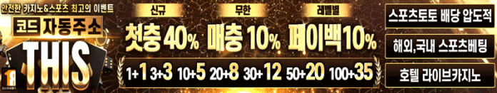 디스 먹튀검증 스폰서 배너