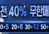 랜드 먹튀검증 배너 25년 10월형