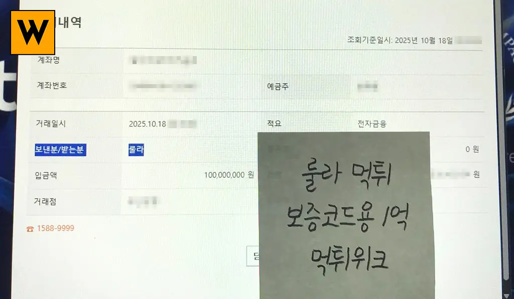 룰라 먹튀 보증코드용 1억 먹튀위크