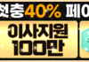 마카오 먹튀검증 배너