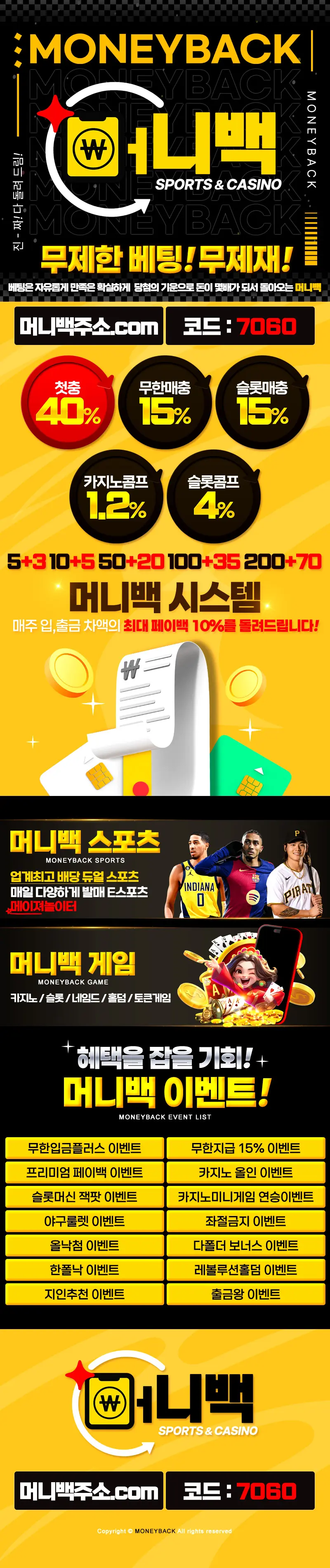 머니백 먹튀검증 랜딩