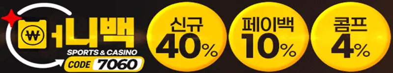머니백 먹튀검증 배너