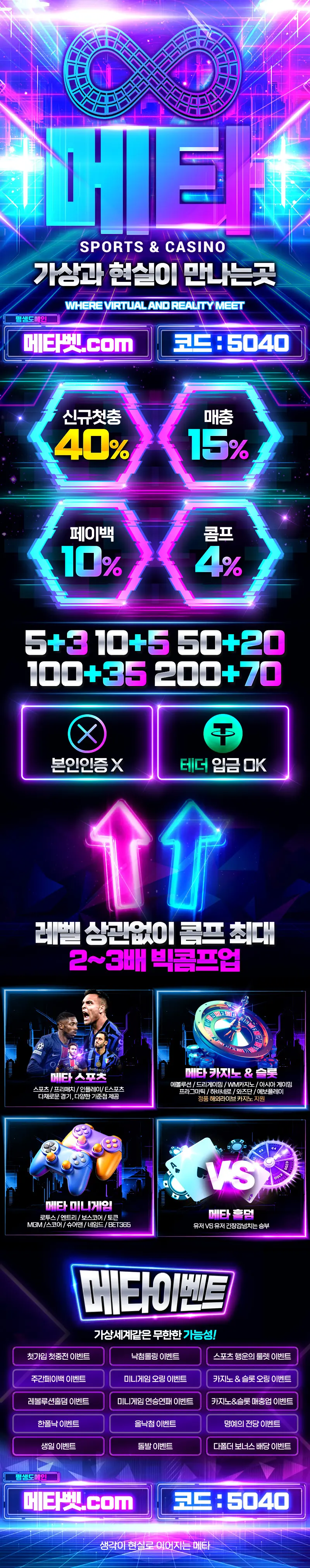 메타 먹튀검증 랜딩