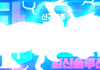 메타 먹튀검증 배너