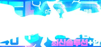 메타 먹튀검증 배너