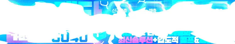 메타 먹튀검증 배너