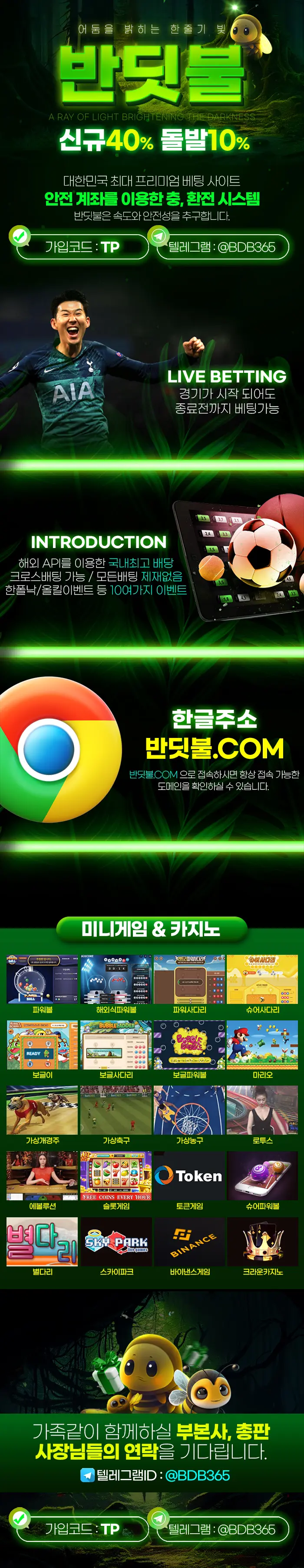 반딧불 먹튀검증 완료 랜딩