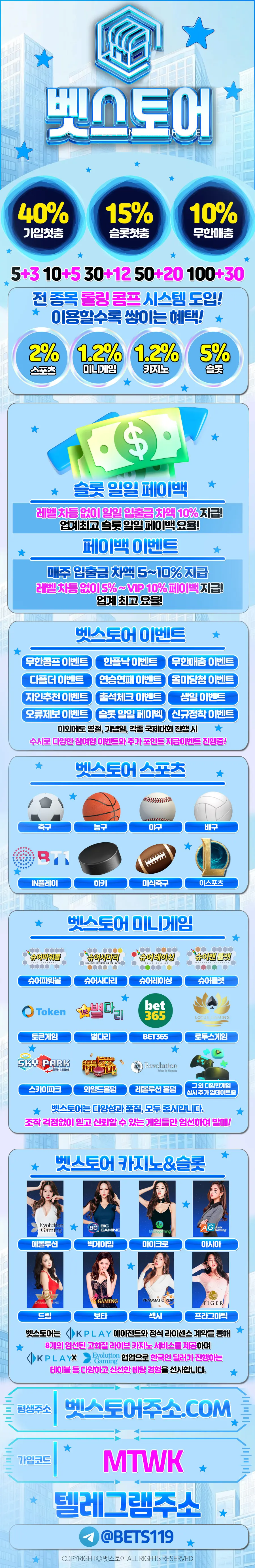 벳스토어 먹튀검증 랜딩