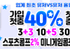 벳스토어 먹튀검증 배너