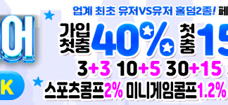 벳스토어 먹튀검증 배너