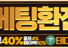 보스 먹튀검증 배너