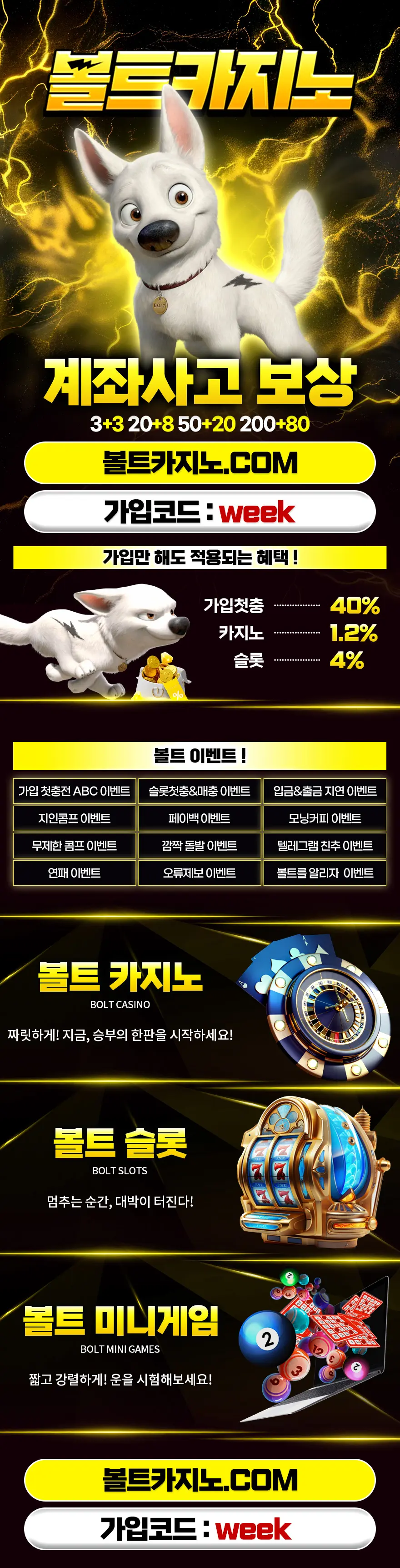 볼트카지노 먹튀검증 랜딩