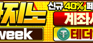 볼트카지노 먹튀검증 배너