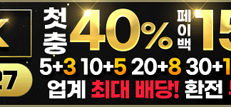 블랙 먹튀 검증완료 배너 목록용