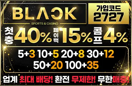 텔레 TELE 먹튀 안전메이저놀이터 배너