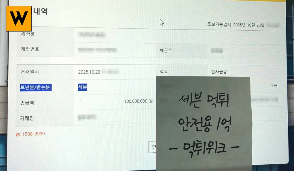 세븐 먹튀 안전용 1억