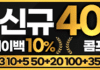 세븐 먹튀검증 배너