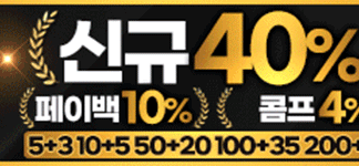 세븐 먹튀검증 배너