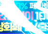 소닉 먹튀검증 배너