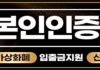 슈퍼스타 먹튀검증 배너