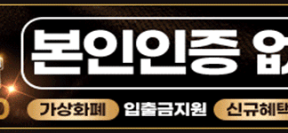 슈퍼스타 먹튀검증 배너