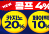 스마일 먹튀검증 배너