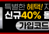 야옹이 먹튀검증 결과 공개 배너