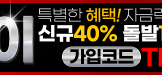 야옹이 먹튀검증 결과 공개 배너