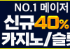 옐로우벳 현실 평가 배너