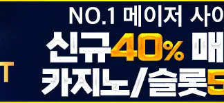 옐로우벳 현실 평가 배너