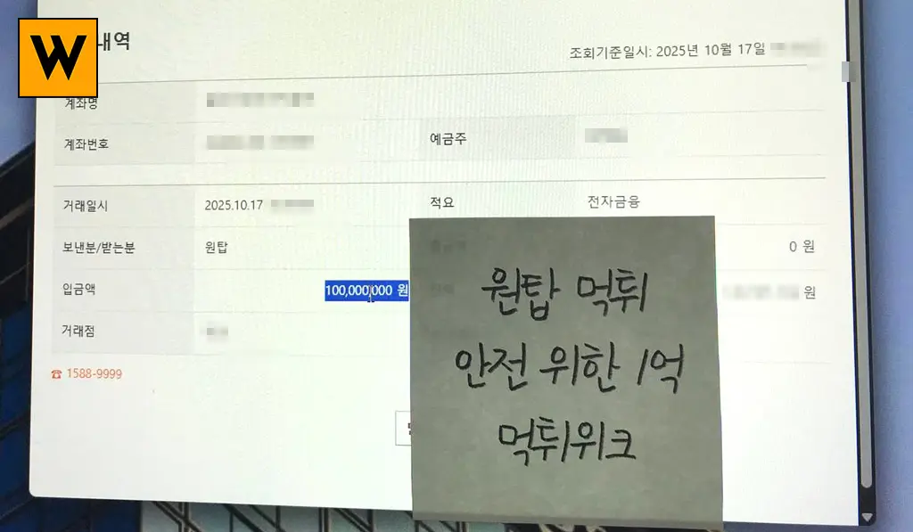 원탑 먹튀 안전 위한 1억 먹튀위크 25년 갱신