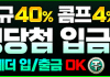 조커 먹튀 안전검증 배너 목록용
