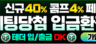 조커 먹튀 안전검증 배너 목록용