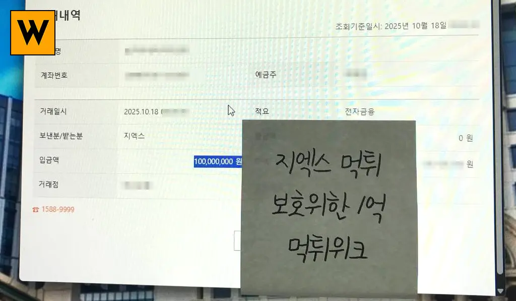 지엑스 먹튀 보호위한 1억 먹튀위크 갱신