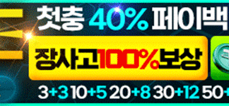 코어 먹튀검증 배너