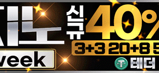 텐카지노 먹튀검증 배너