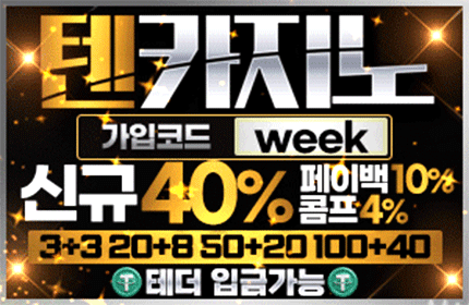 텐카지노 먹튀검증 배너 본문용