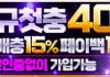 페가수스 먹튀검증 배너