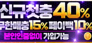 페가수스 먹튀검증 배너