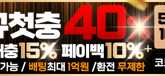 골드시티 먹튀검증 배너