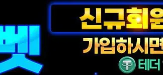 부자벳 먹튀 검증 배너