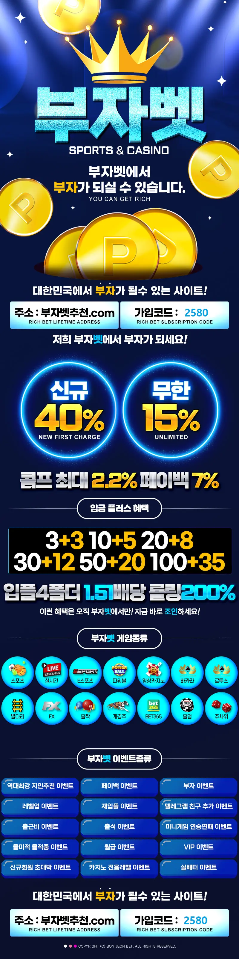 부자벳 먹튀 검증 랜딩