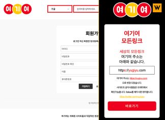 여기여 먹튀 커버 이미지