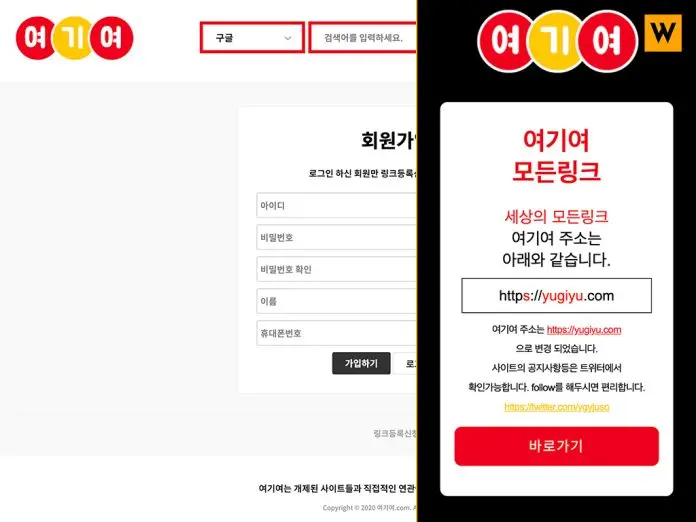 여기여 먹튀 커버 이미지