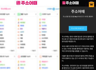 주소어때 먹튀 커버 이미지